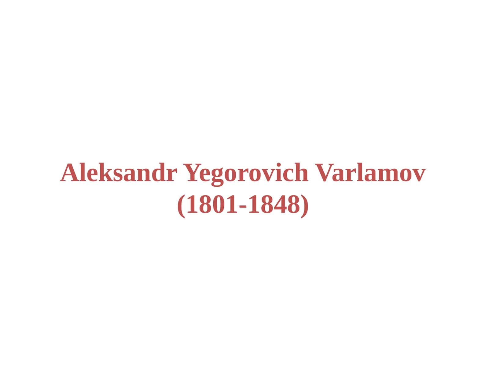 Varlamov Aleksandr Egorovich (1801-1848)