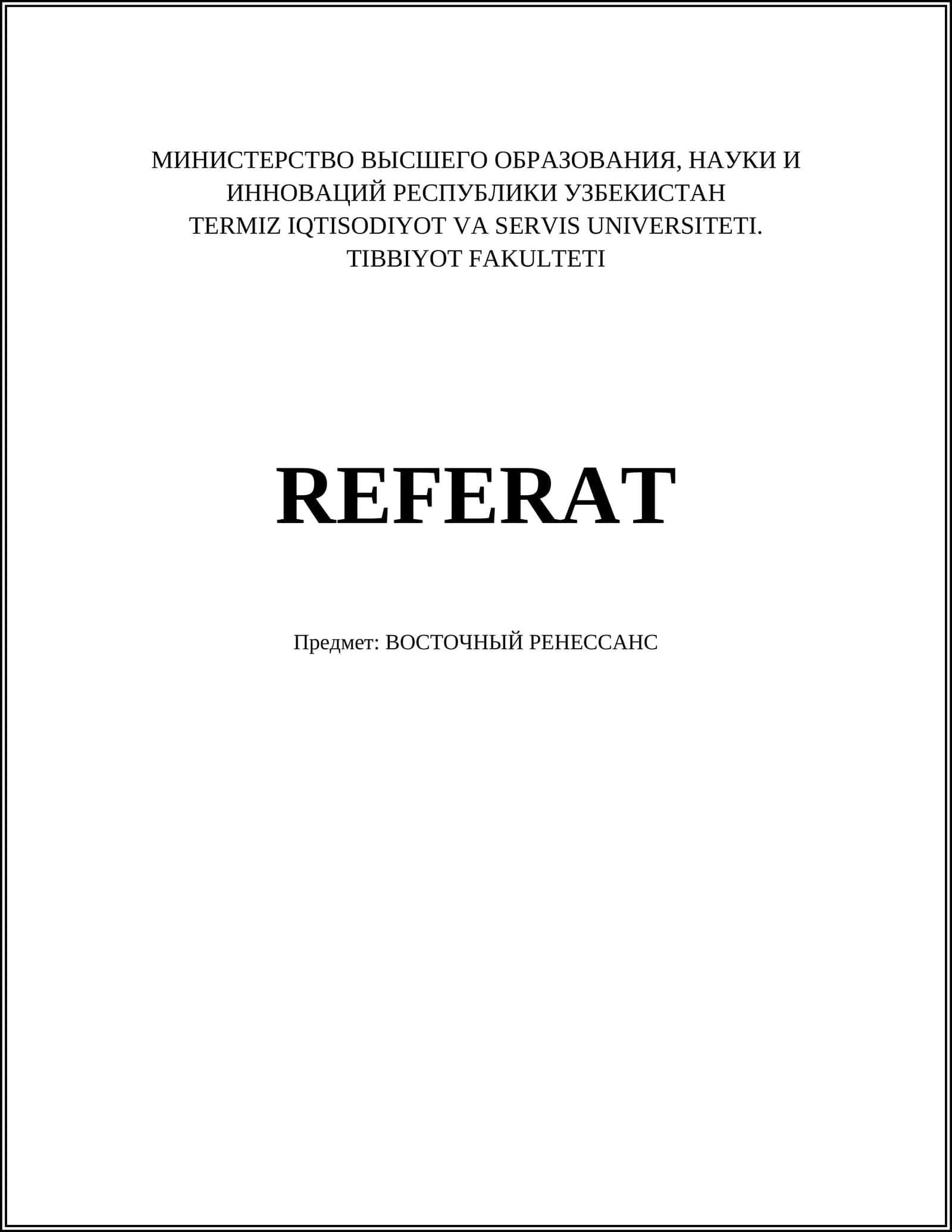 ВОСТОЧНЫЙ РЕНЕССАНС