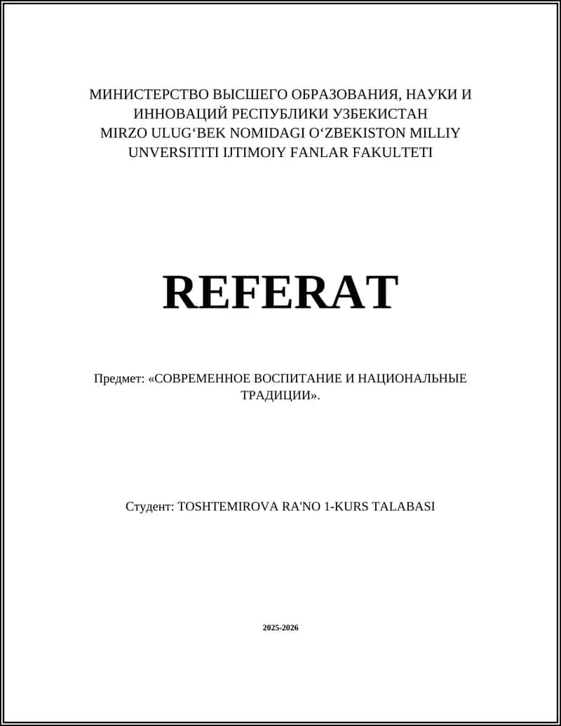 Роль национальных традиций в формировании морали современного воспитания