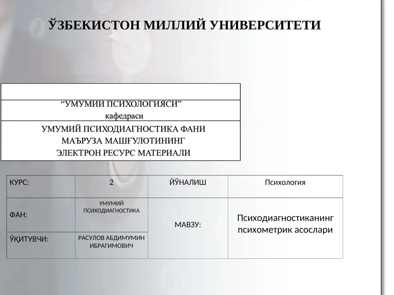 УМУМИЙ ПСИХОДИАГНОСТИКА