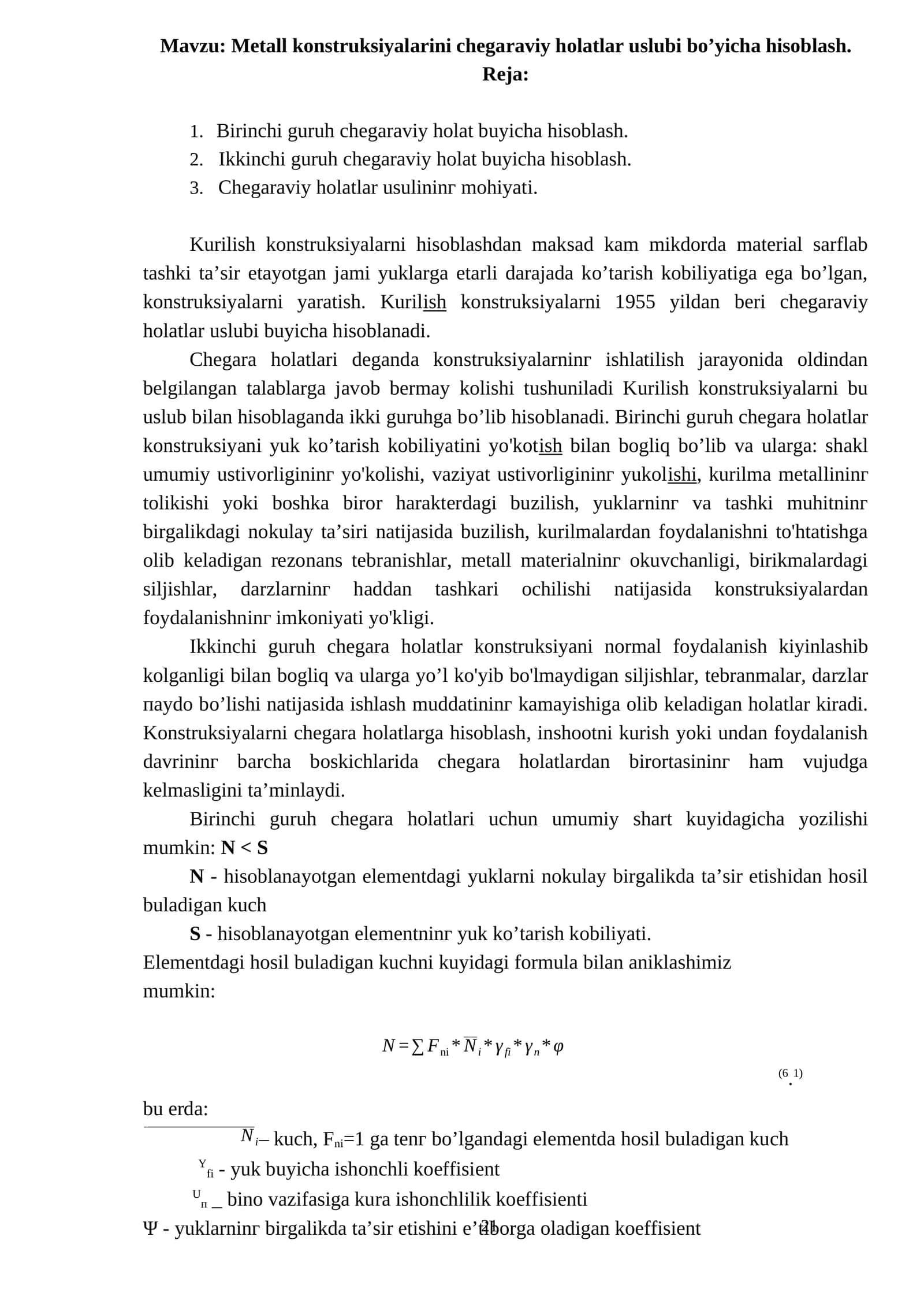 Metall kоnstruksiyalarni chegaraviy hоlаtlаr uslubi bo’yichа hisоblаsh