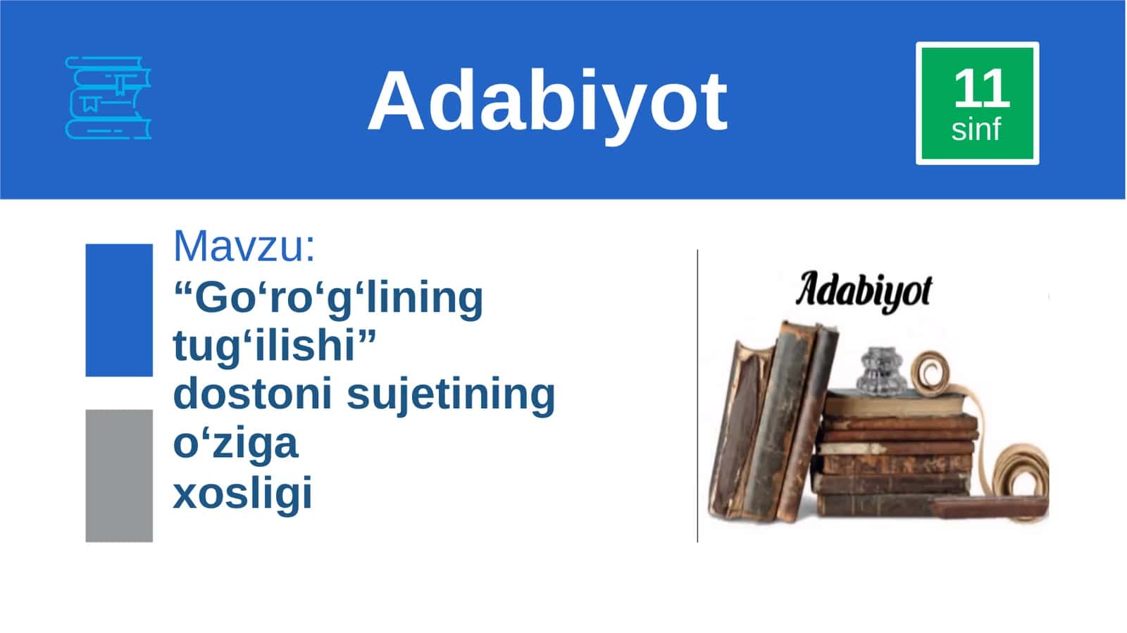 “Go‘ro‘g‘lining tug‘ilishi” dostoni subjeting o‘ziga xosligi