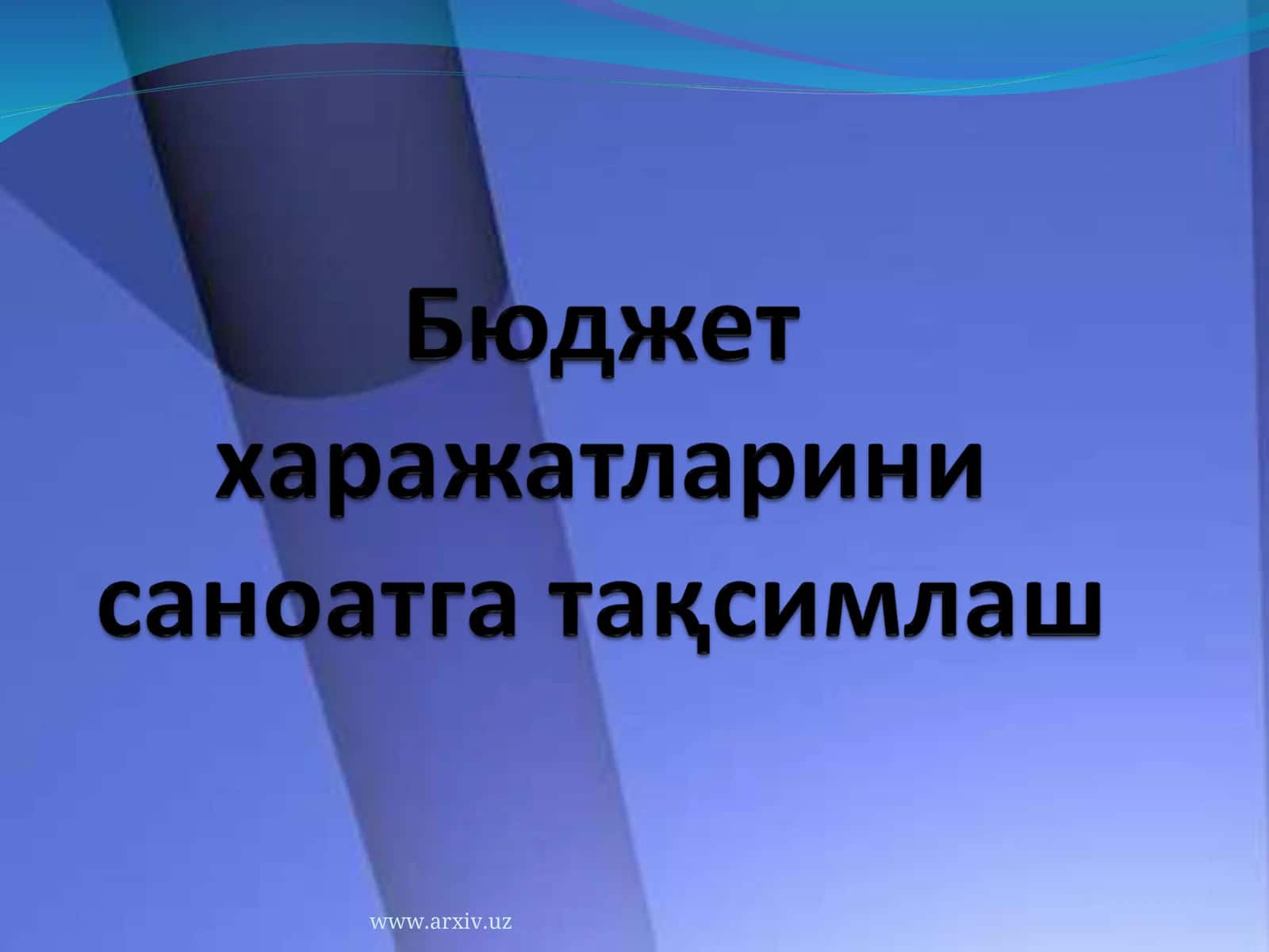 Бюджети харажатлари таснифи