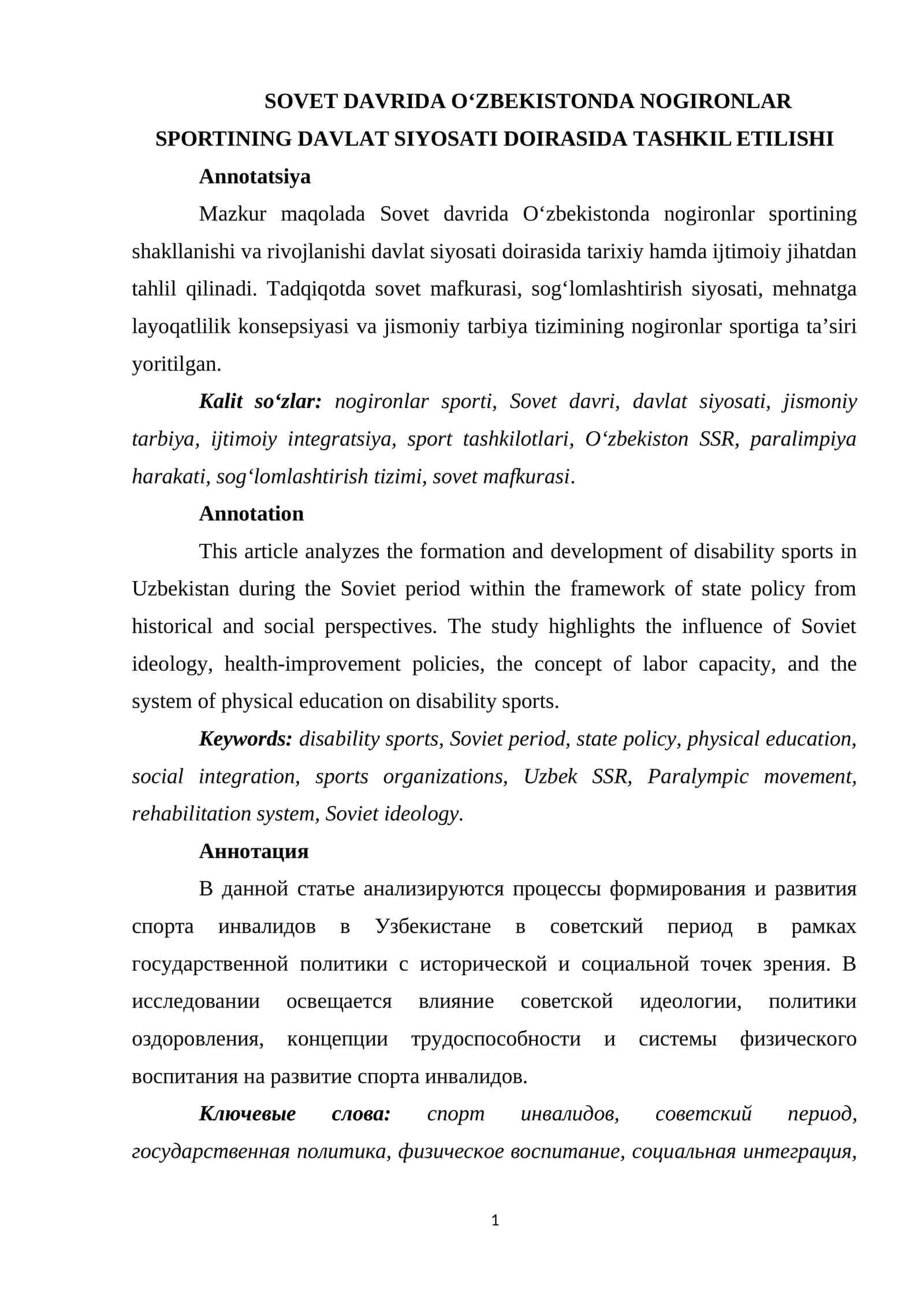 SОVET DАVRIDА ОʻZBEKISTОNDА NОGIRОNLАR SPОRTINING DАVLАT SIYОSАTI DОIRАSIDА TАSHKIL ETILISHI
