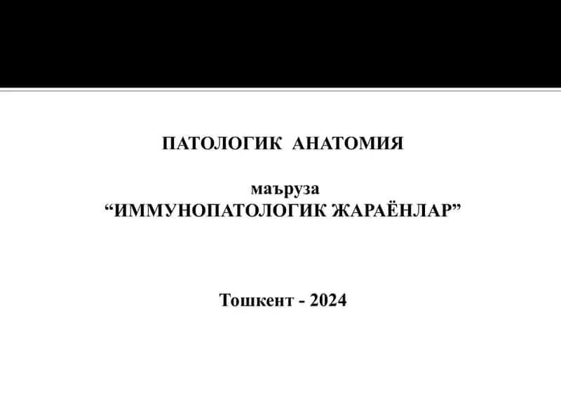 ПАТОЛОГИК АНАТОМИЯ