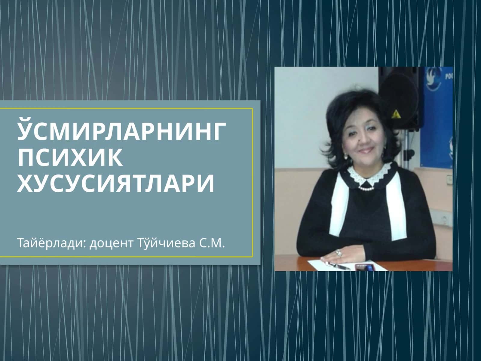 ЎСМИРЛАРНИНГ ПСИХИК ХУСУСИЯТЛАРИ