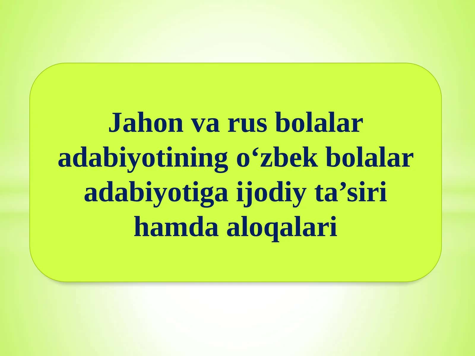 Jahon va rus bolalar adabiyotining o‘zbek bolalar adabiyotiga ta’siri