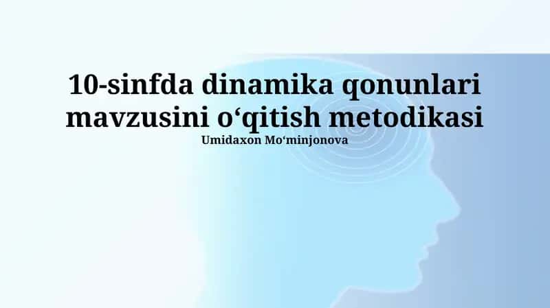 10-sinfda dinamika qonunlari mavzusini oʻqitish metodikasi