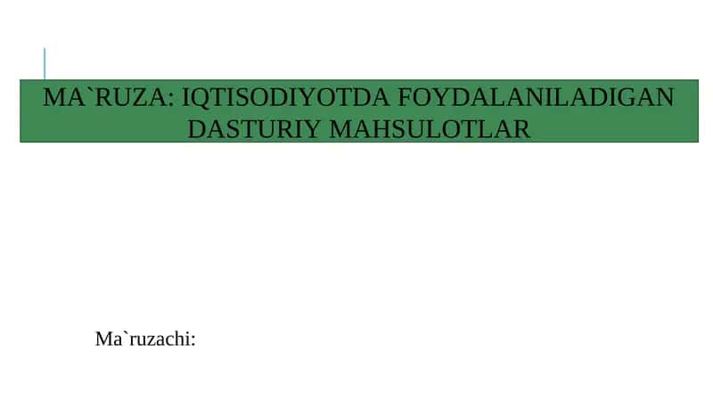 Iqtisodiyotda foydalaniladigan dasturiy mahsulotlar
