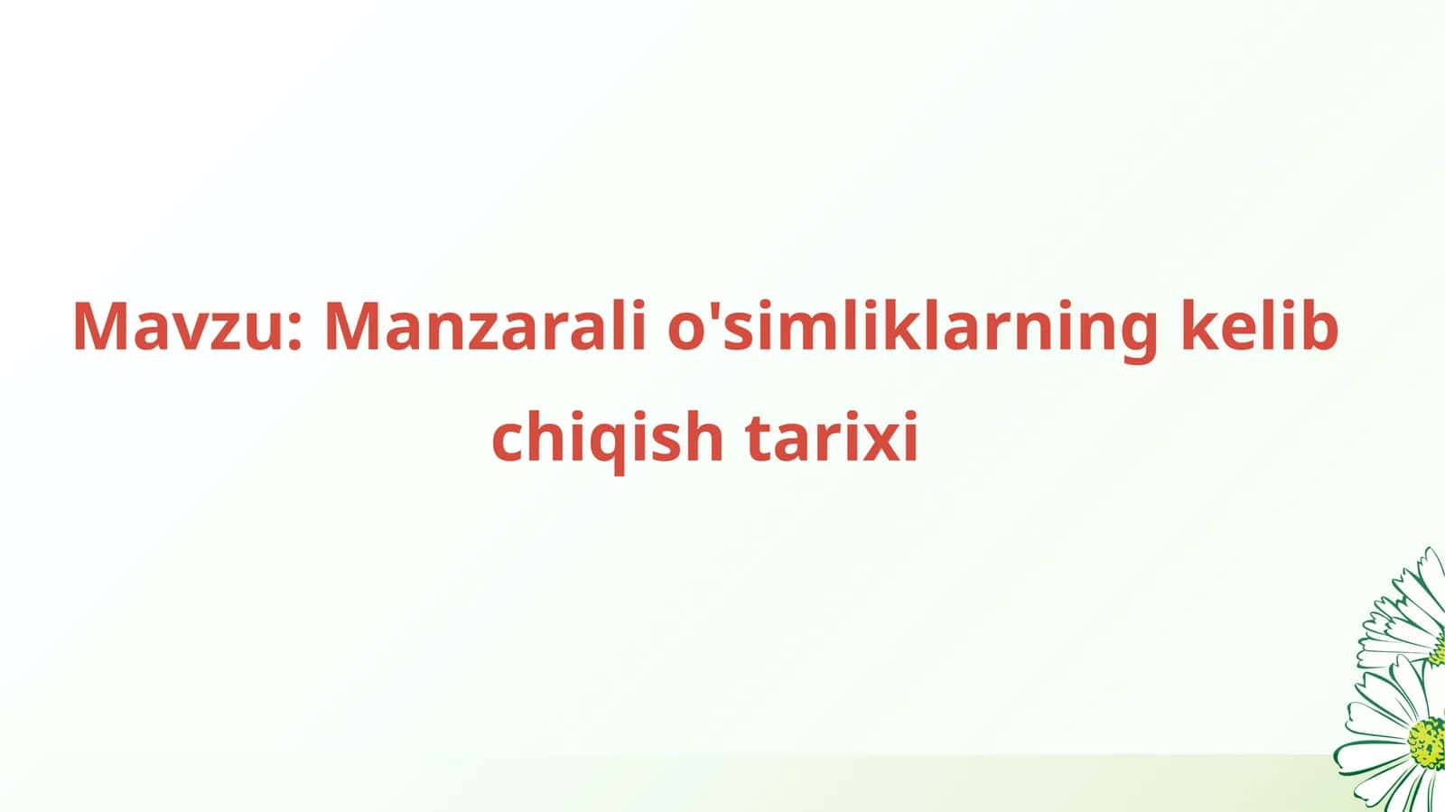 Manzarali o'simliklarning kelib chiqish tarixi