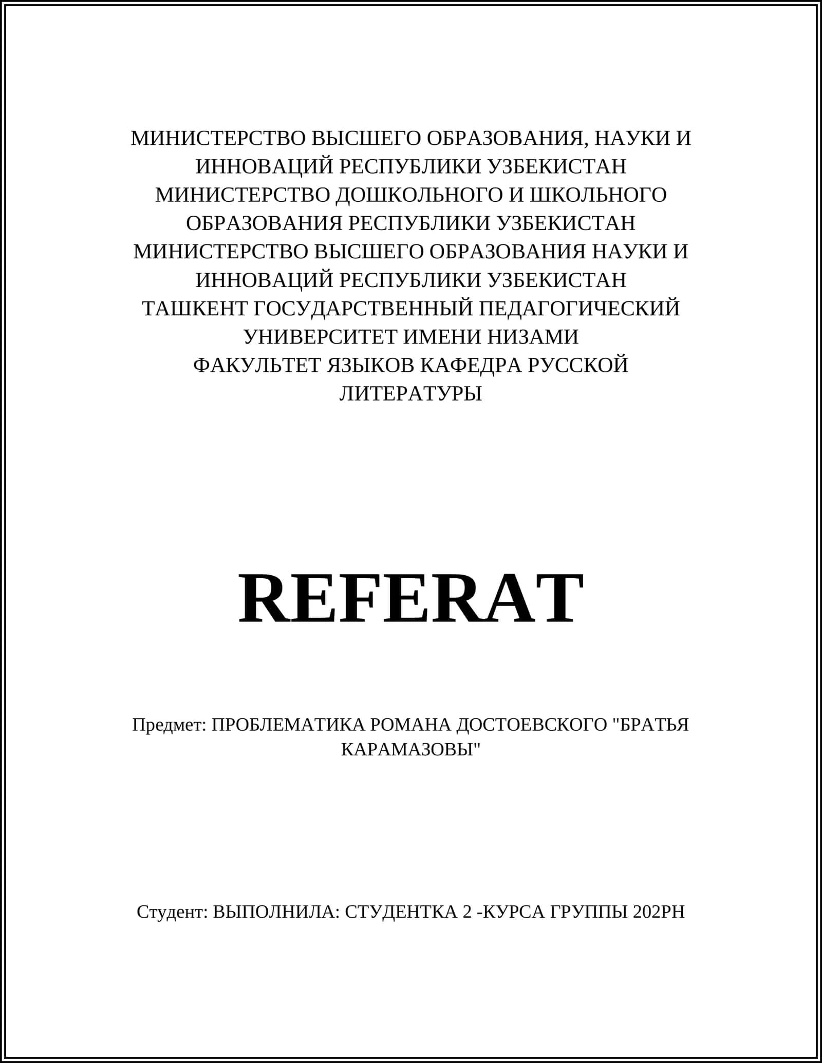 РЕЛИГИОЗНО-ЭТИЧЕСКИЕ ПРОБЛЕМЫ