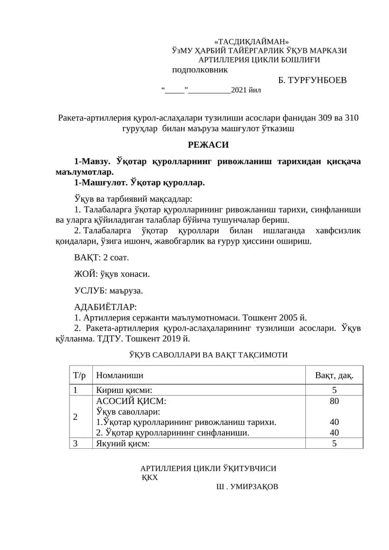 Ўқотар қуролларнинг ривожланиш тарихидан қисқача маълумотлар