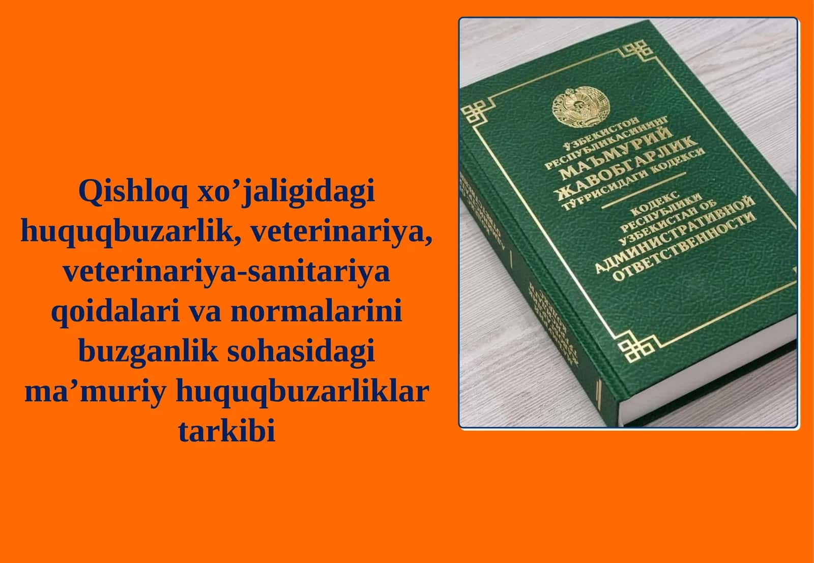 Qishloq xo‘jaligidagi huquqbuzarlik, veterinariya, veterinariya-sanitariya qoidalarini buzganlik sohasidagi ma’muriy huquqbuzarliklar tarkibi