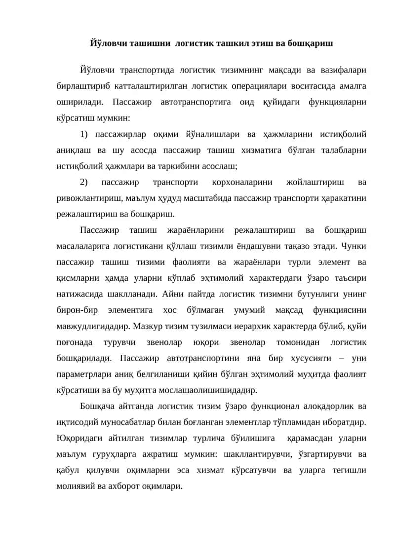 Пассажир автотранспортига оид қуйидаги функцияларни кўрсатиш