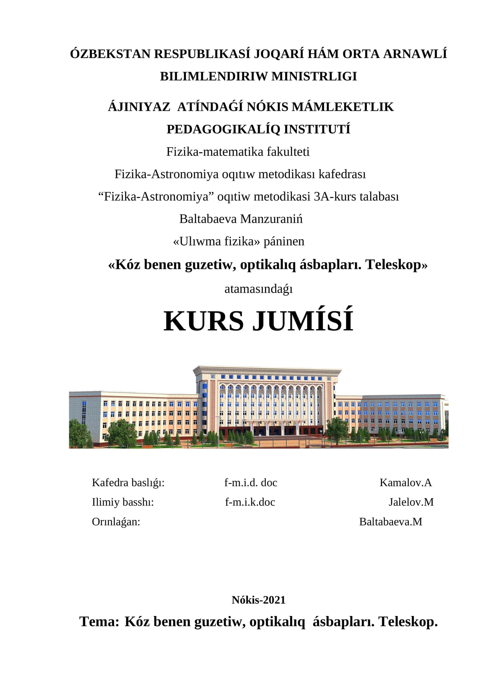 «Ulıwma fizika» páninen, Kóz benen guzetiw, optikalıq ásbapları. Teleskop