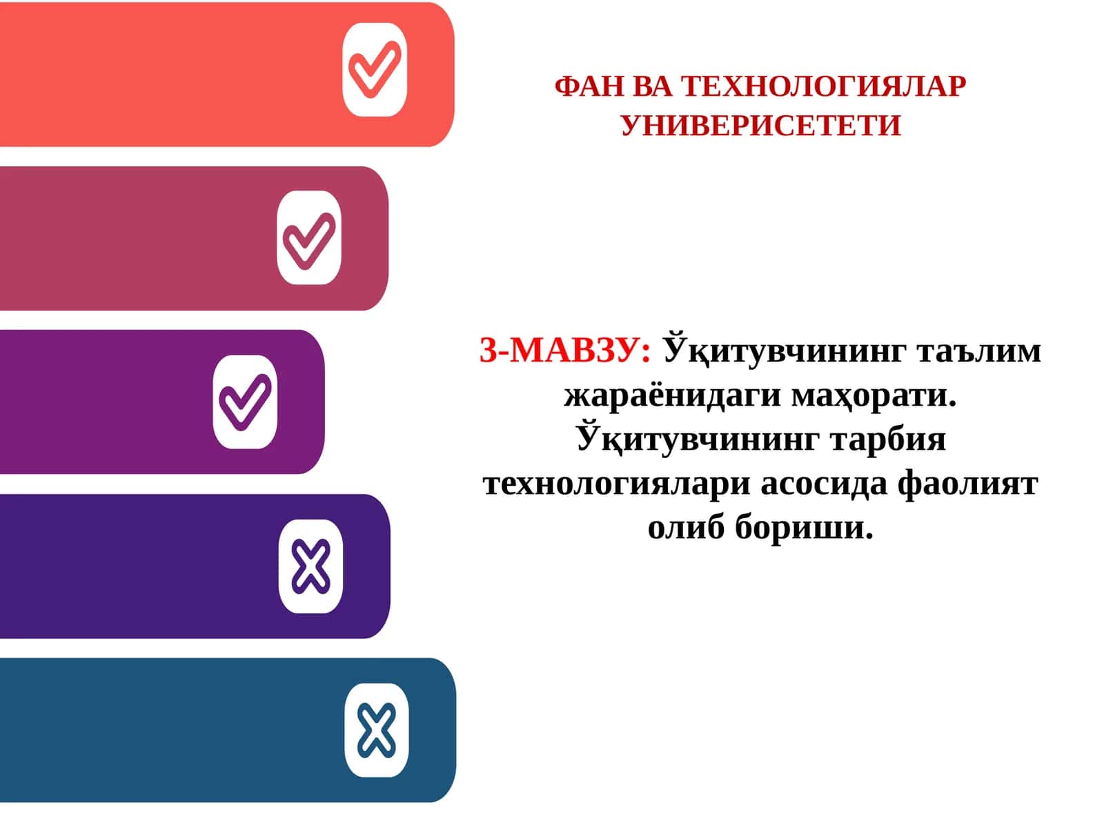 Педагогик технология