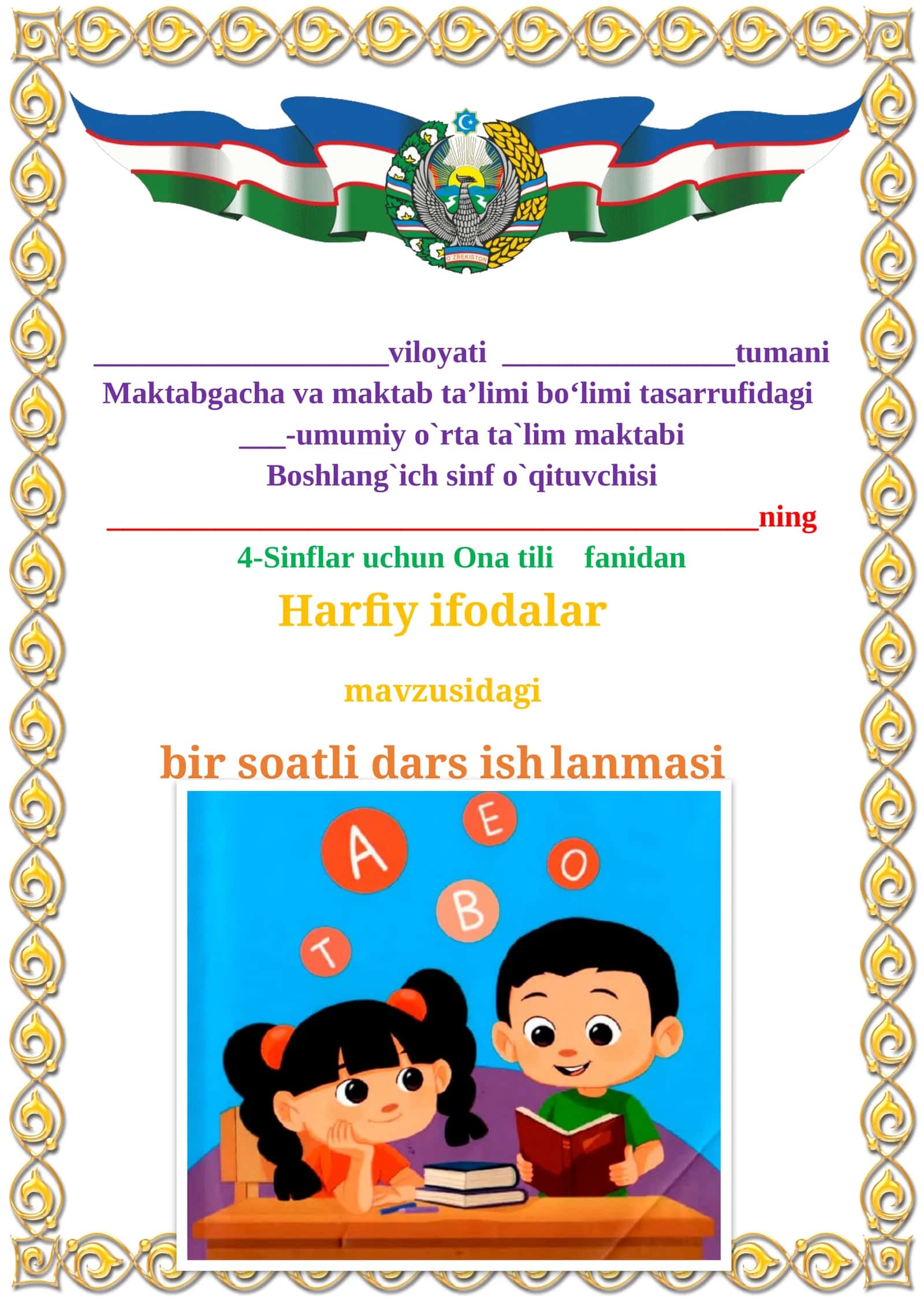 Harfiy ifodalar mavzusidagi 4-sinf Ona tili fanidan dars ishlanmasi