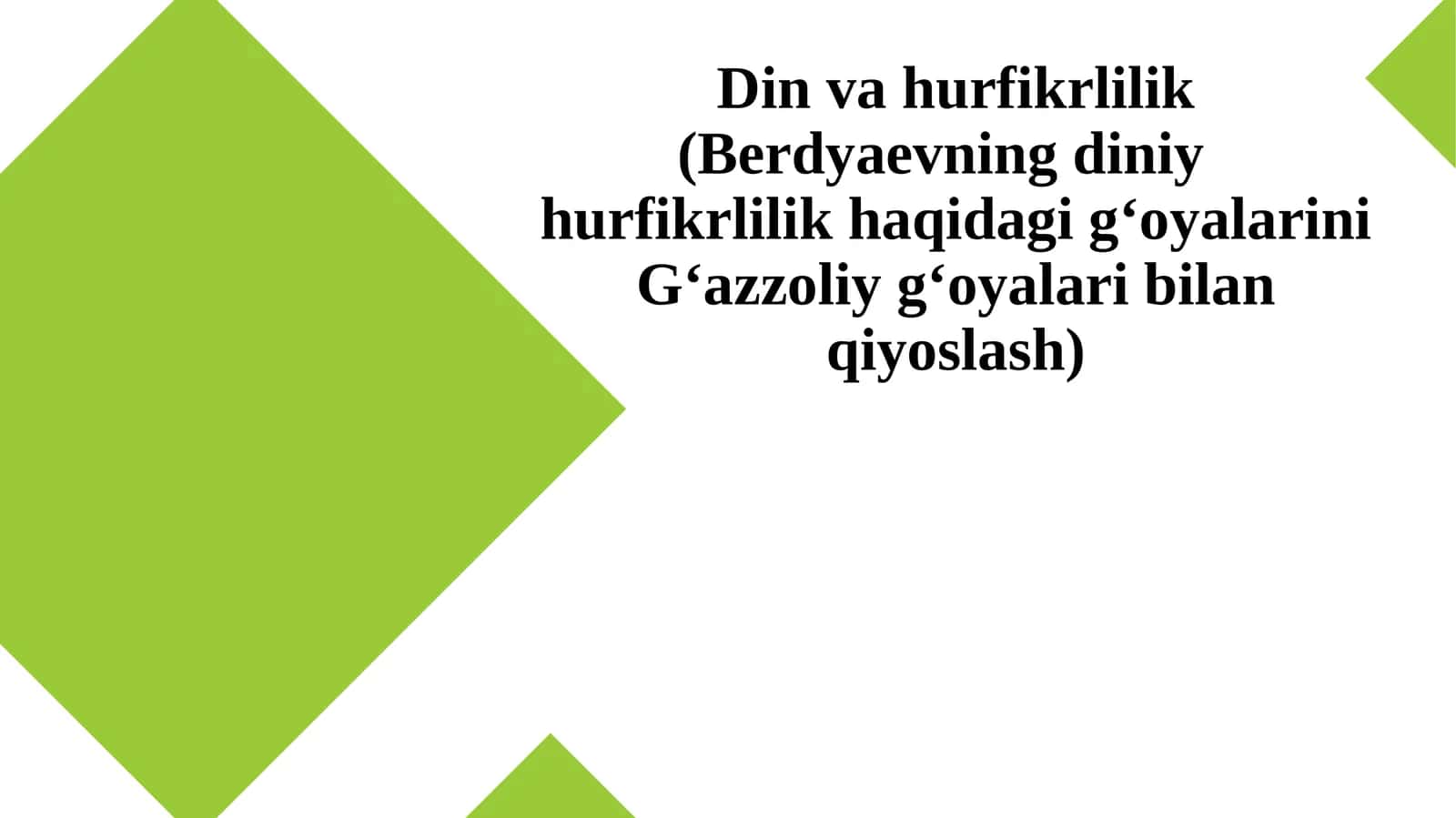 Din va hurfikrlilik(Berdyaevning diniyhurfikrlilik haqidagi gʻoyalarini Gʻazzoliy gʻoyalari bilan qiyoslash)