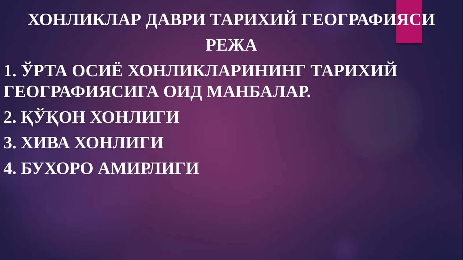 Хонликлар даври тарихий географияси