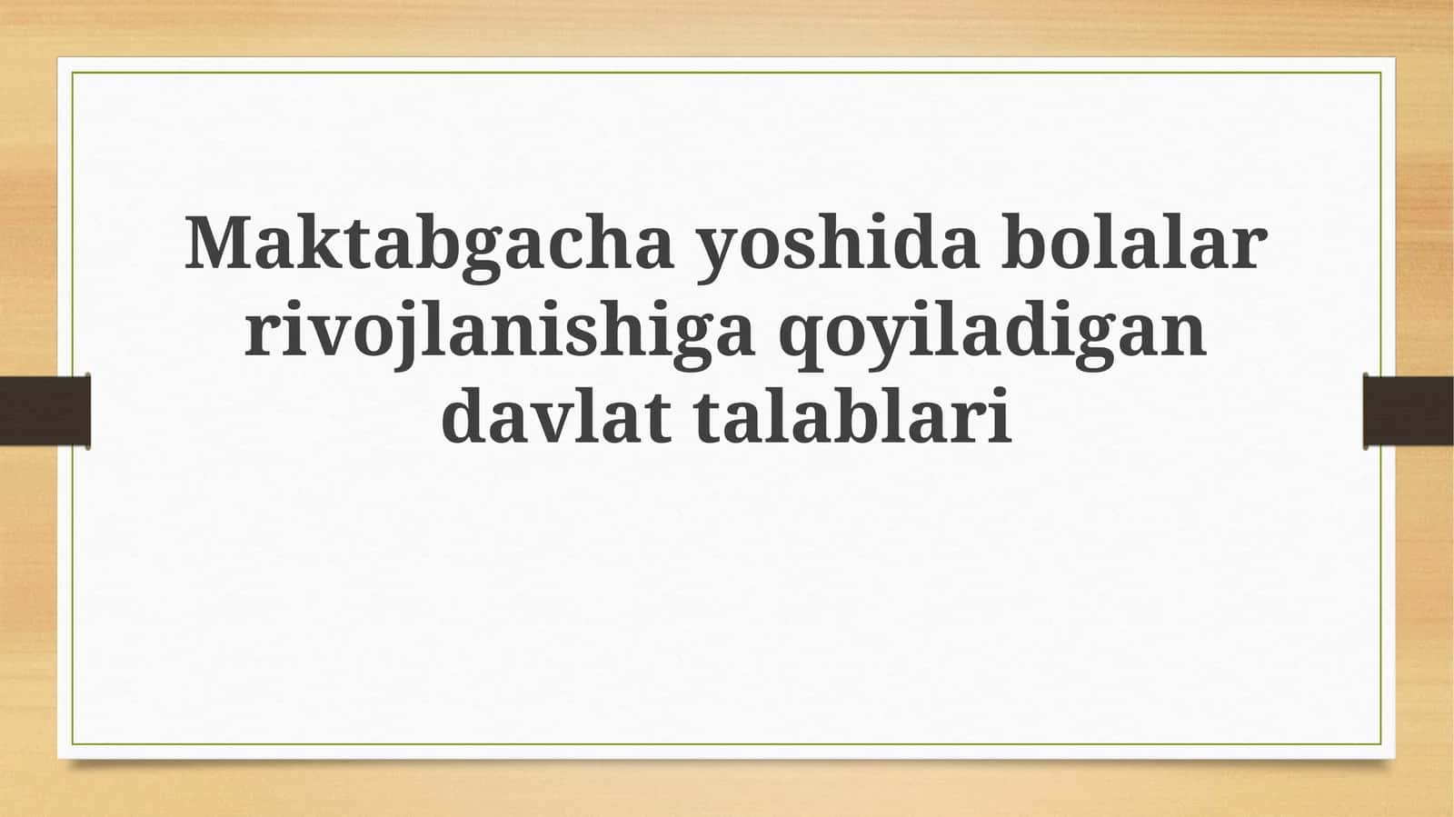 Maktabgachayoshidabolalarrivojlanishigaqoyiladigandavlattalablari