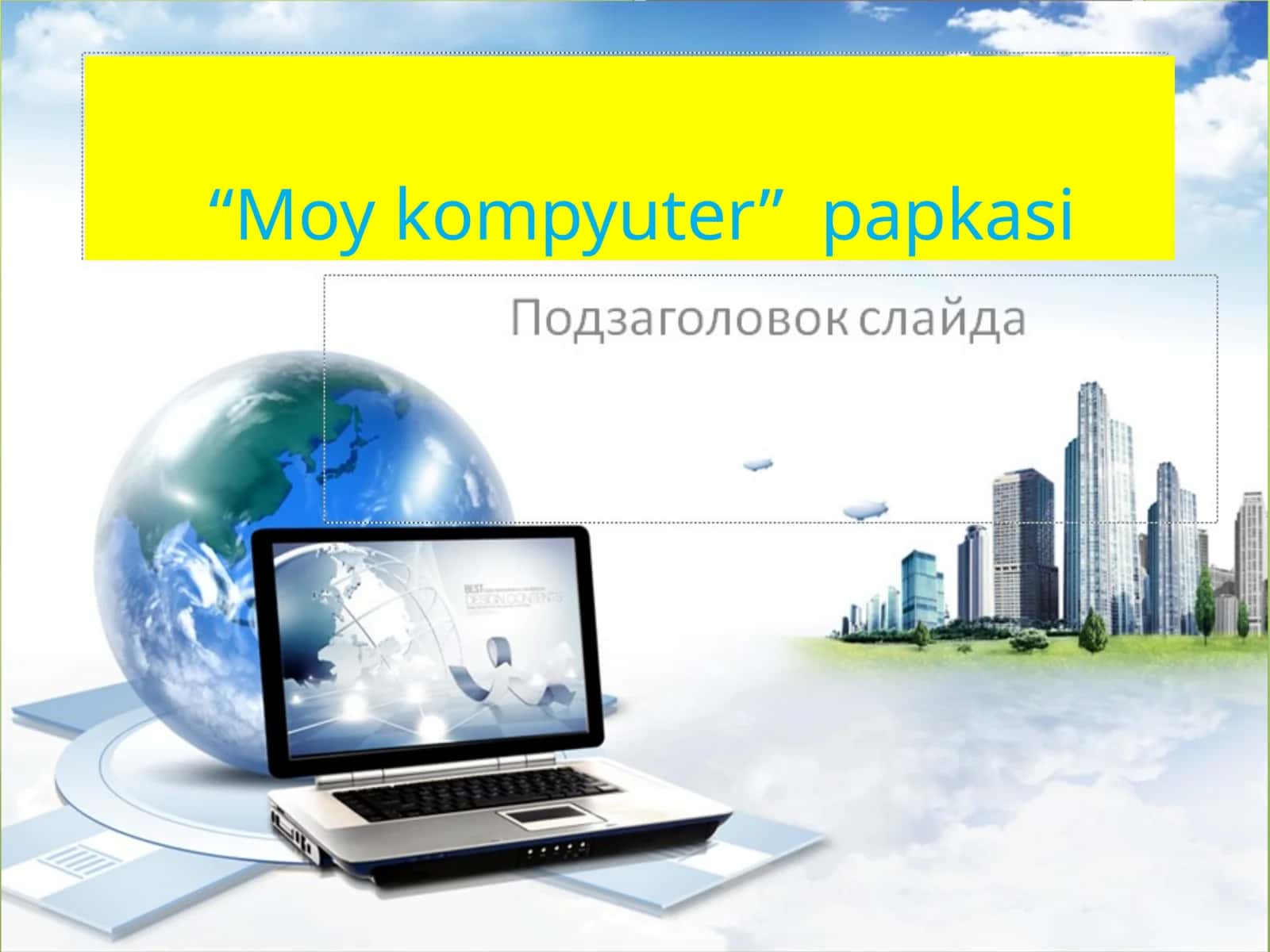"Moykompyuter" papkasi