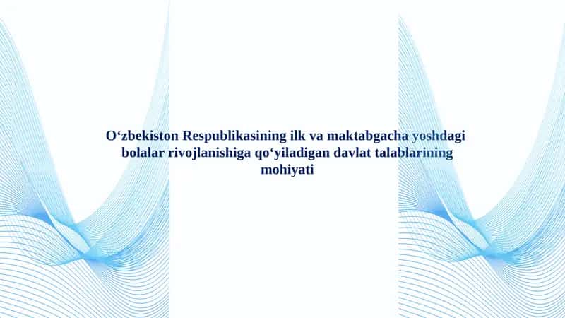 O‘zbekiston Respublikasining ilk va maktabgacha yoshdagi bolalar rivojlanishiga qo‘yiladigan davlat talablarining mohiyati
