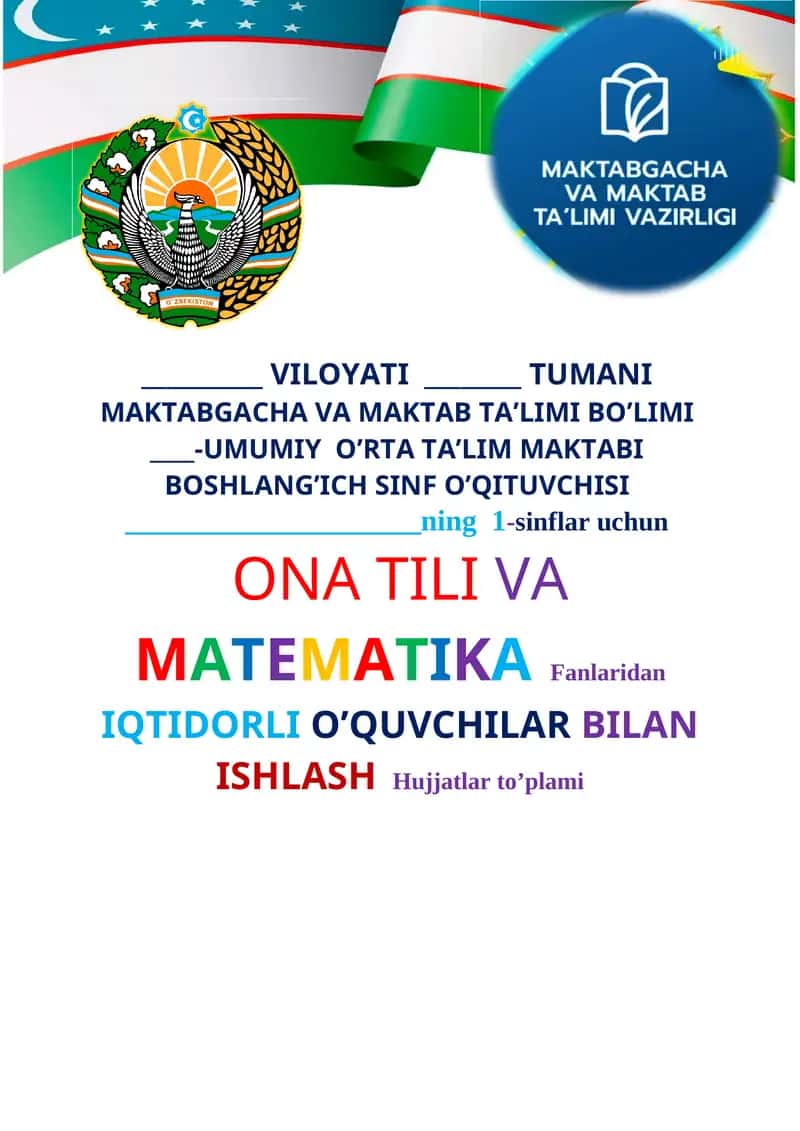 IXTIDORLIK O’QUVCHILAR BILAN ISHLASH