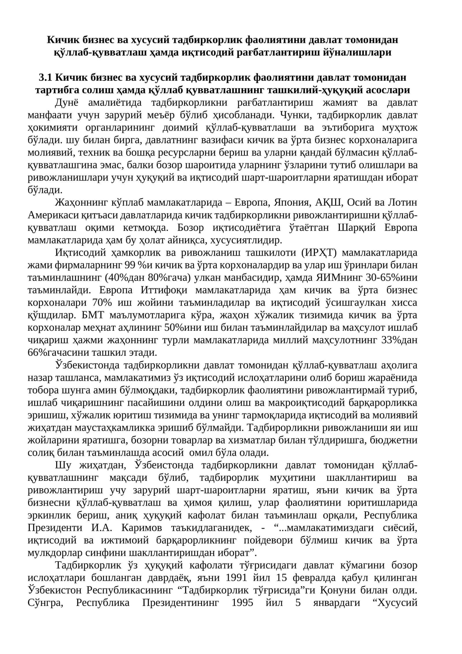 Кичик бизнес ва хусусий тадбиркорлик фаолиятини давлат томонидан қўллаб-қувватлаш ҳамда иқтисодий рағбатлантириш йўналишлари