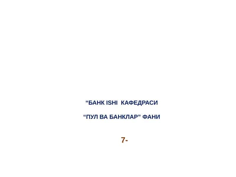 Пул ва банклар фани