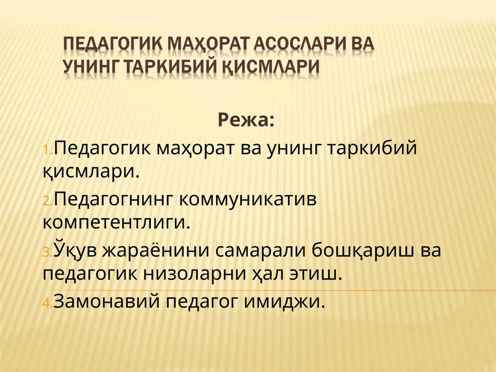 Педагогик маҳорат ва унинг таркибий қисмлари