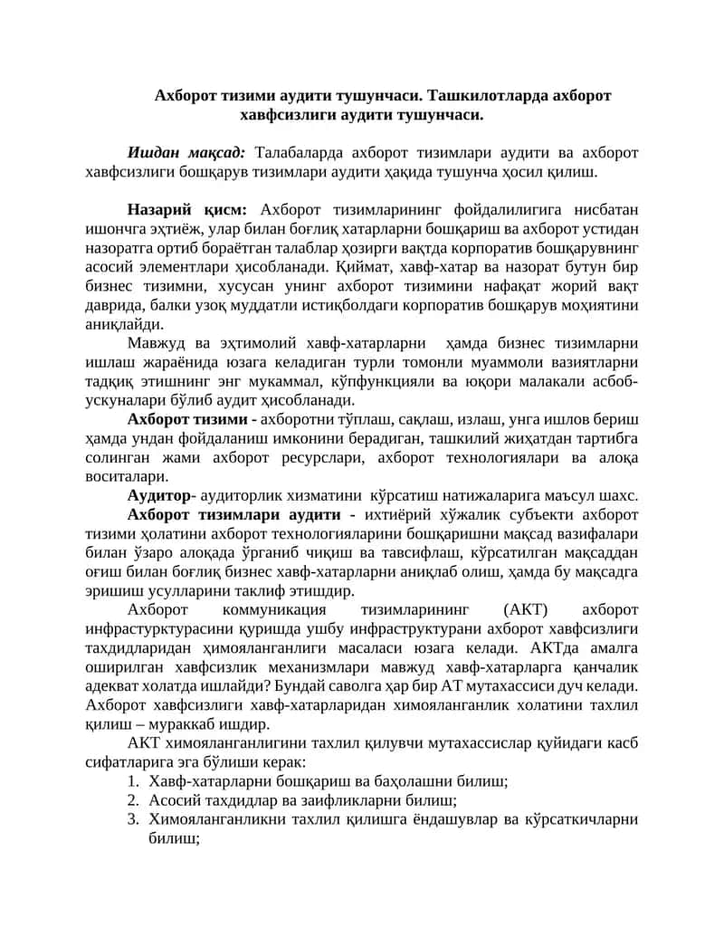 Ахборот тизими аудити тушунчаси. Ташкилотларда ахборот хавфсизлиги аудити тушунчаси.
