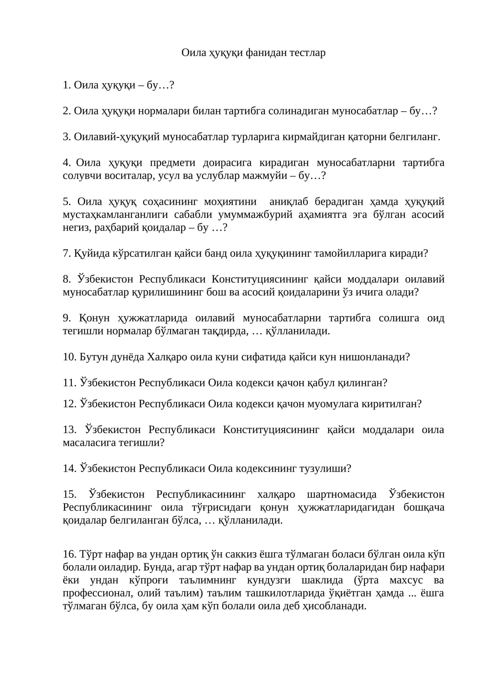 Оила ҳуқуқи фанидан тестлар