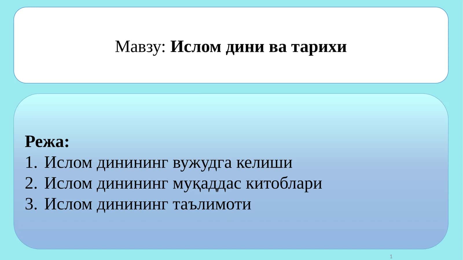 Исломдини ва тарихи
