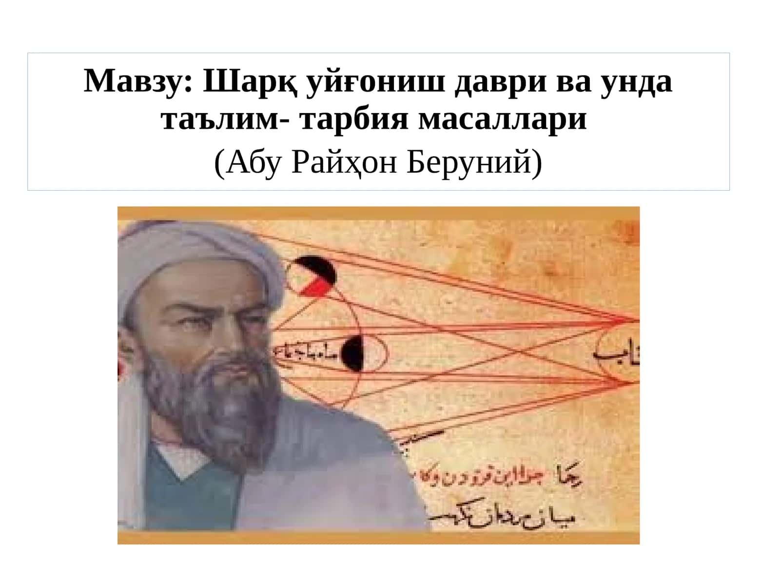 Шарқ уйғониш даври ва унда таълим-тарбия масаллари