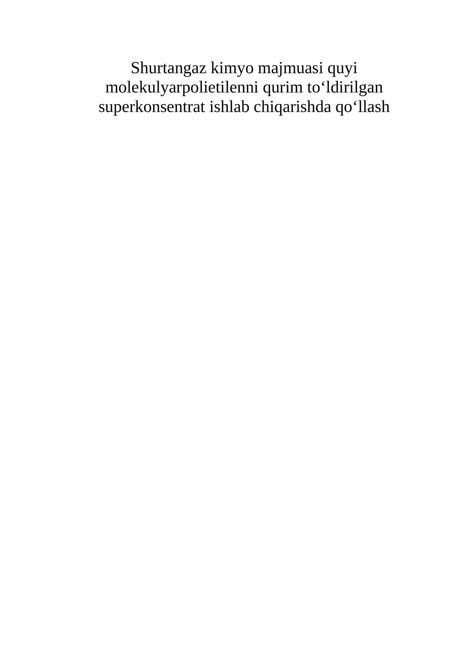 Shurtangaz kimyo majmuasi quyi molekulyarpolietilenni qurim to‘ldirilgan superkonsentrat ishlab chiqarishda qo‘llash
