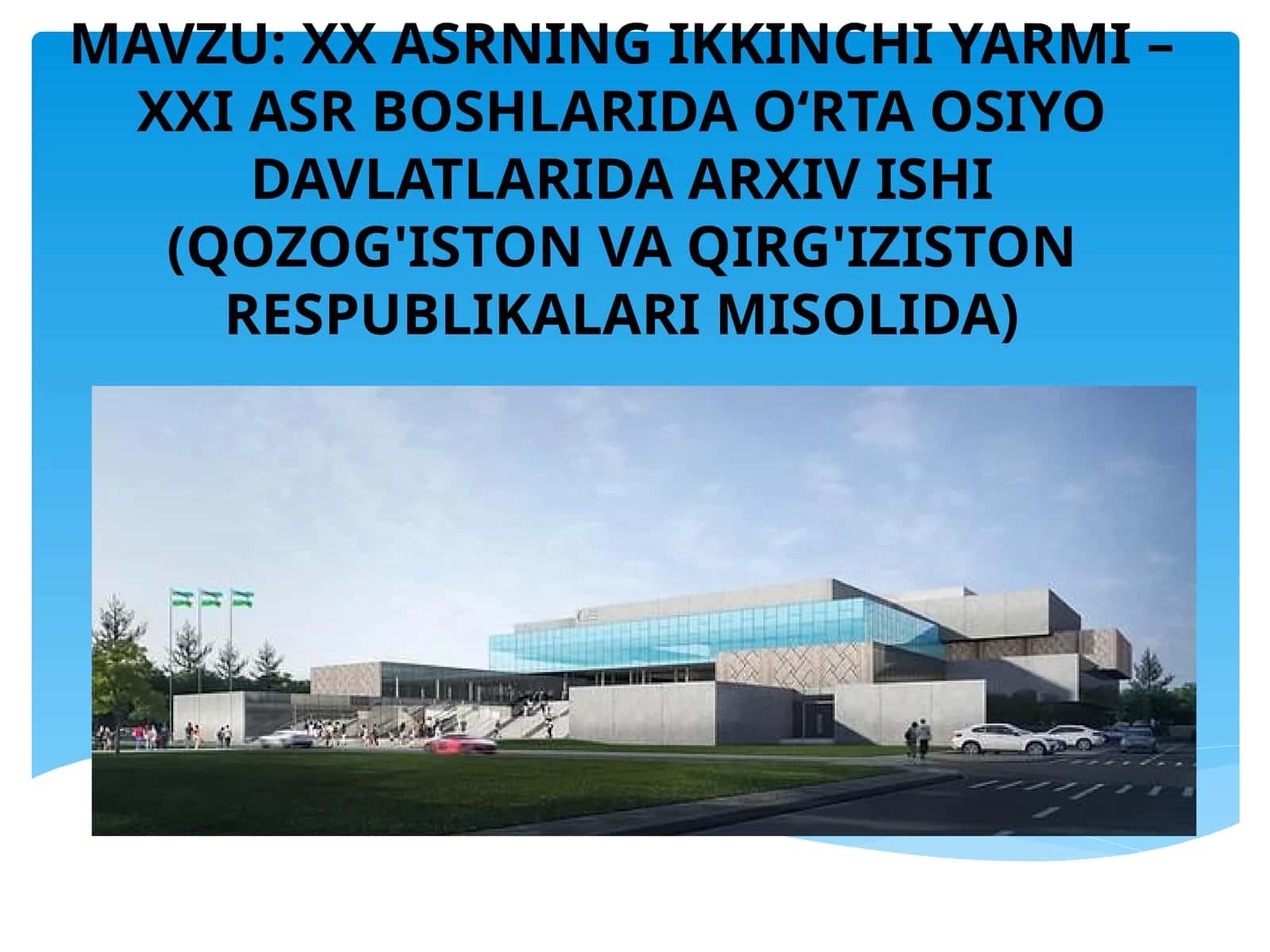 XX asrning ikkinchi yarmi – XXI asr boshlarida O‘rta Osiyo davlatlarida arxiv ishi (Qozog'iston va Qirg'iziston Respublikalari misolida)
