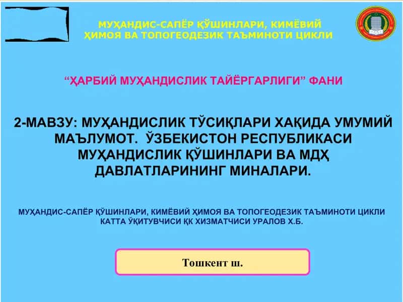 МУҲАНДИСЛИК ТЎСИҚЛАРИ ХАҚИДА УМУМИЙ МАЪЛУМОТ