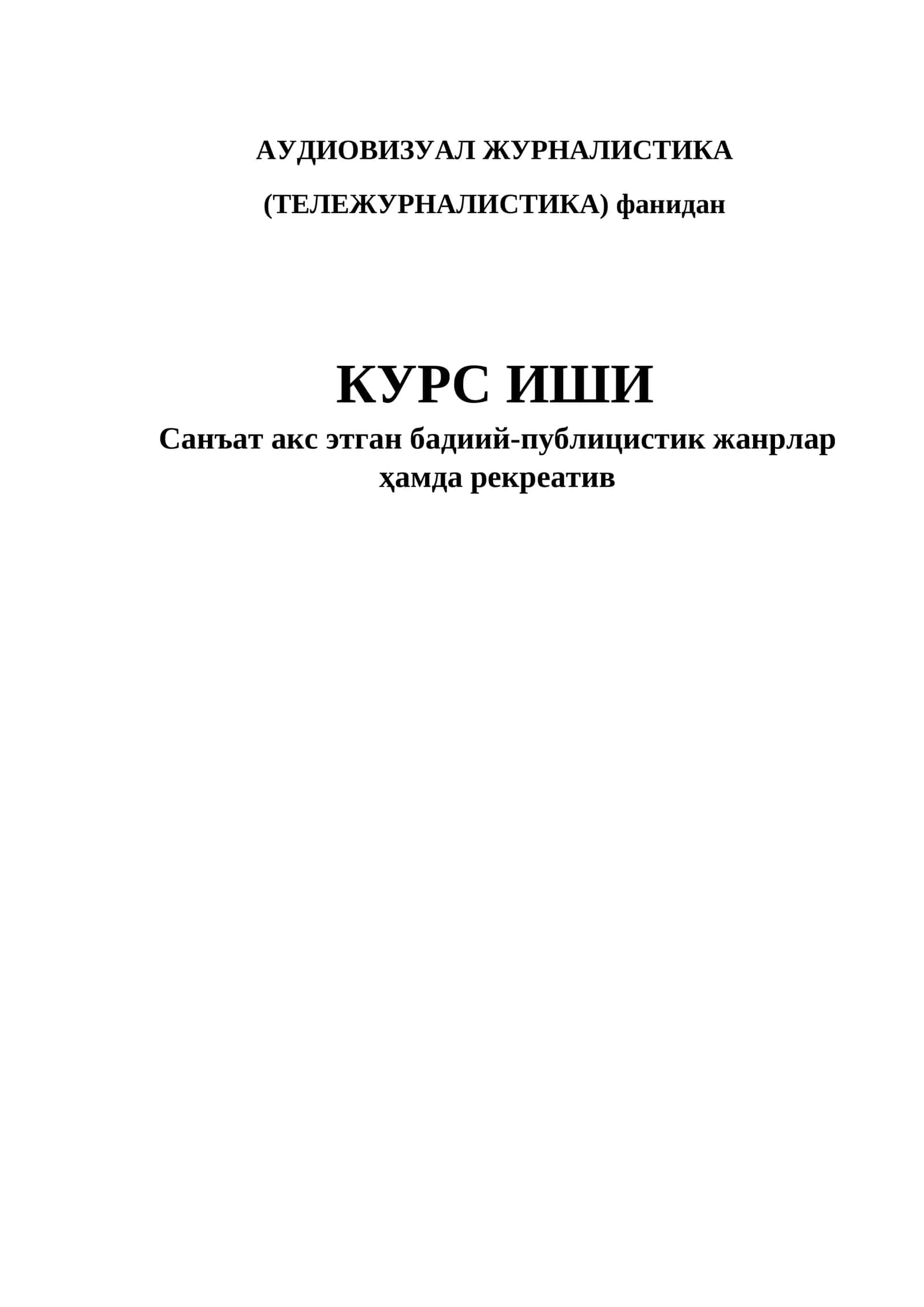 ТЕЛЕВИДЕНИЕДА ЖАНРЛАРНИНГ ХИЛМА-ХИЛЛИГИ