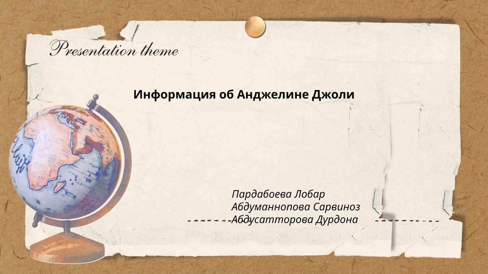 Информация об Анджелине Джоли
