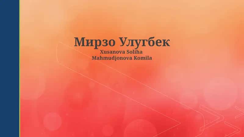 Улугбек: покровитель науки и трагическая судьба