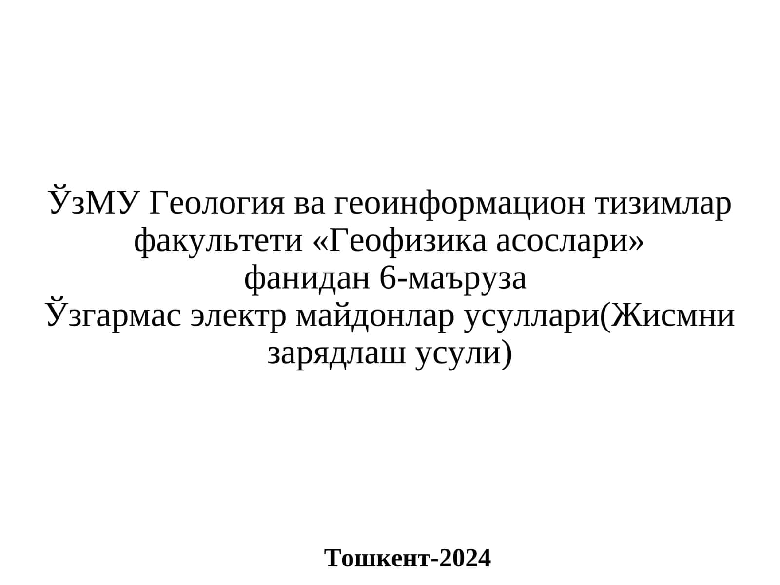 Геофизика асослари