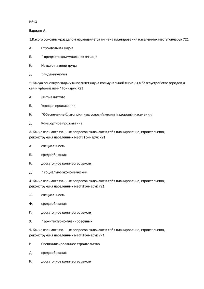 Гигиенадаги проблемалари
