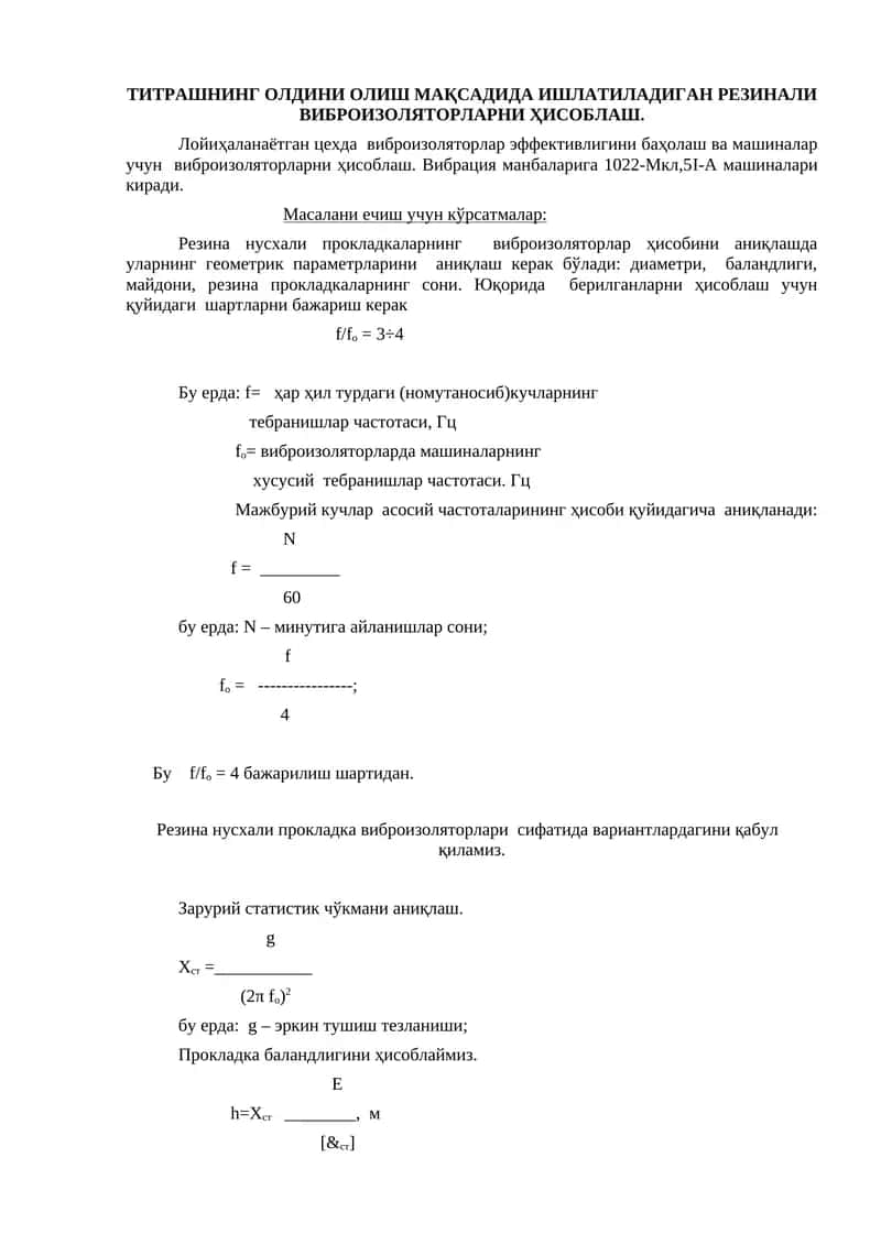 Резина нусхали прокладкалар