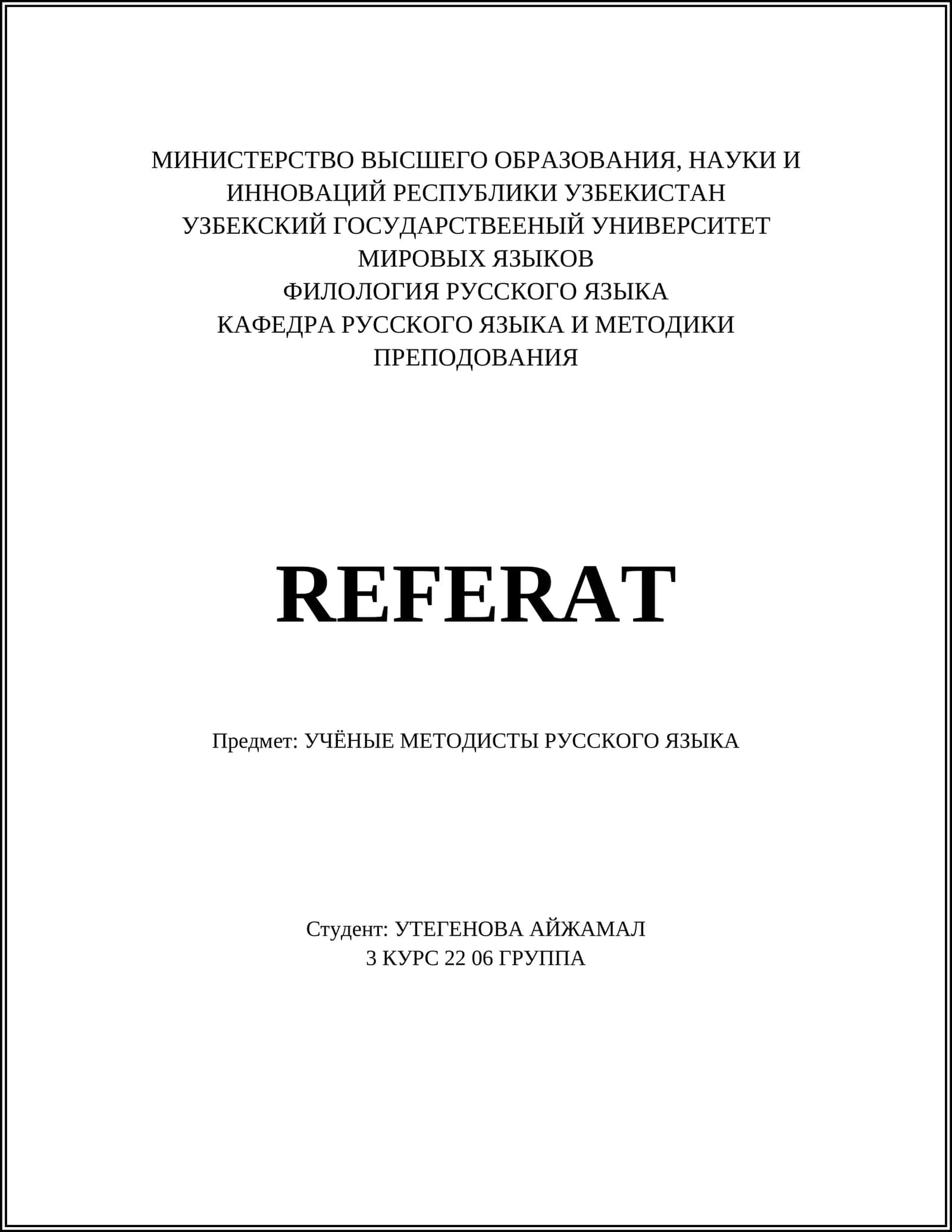 История русского языка