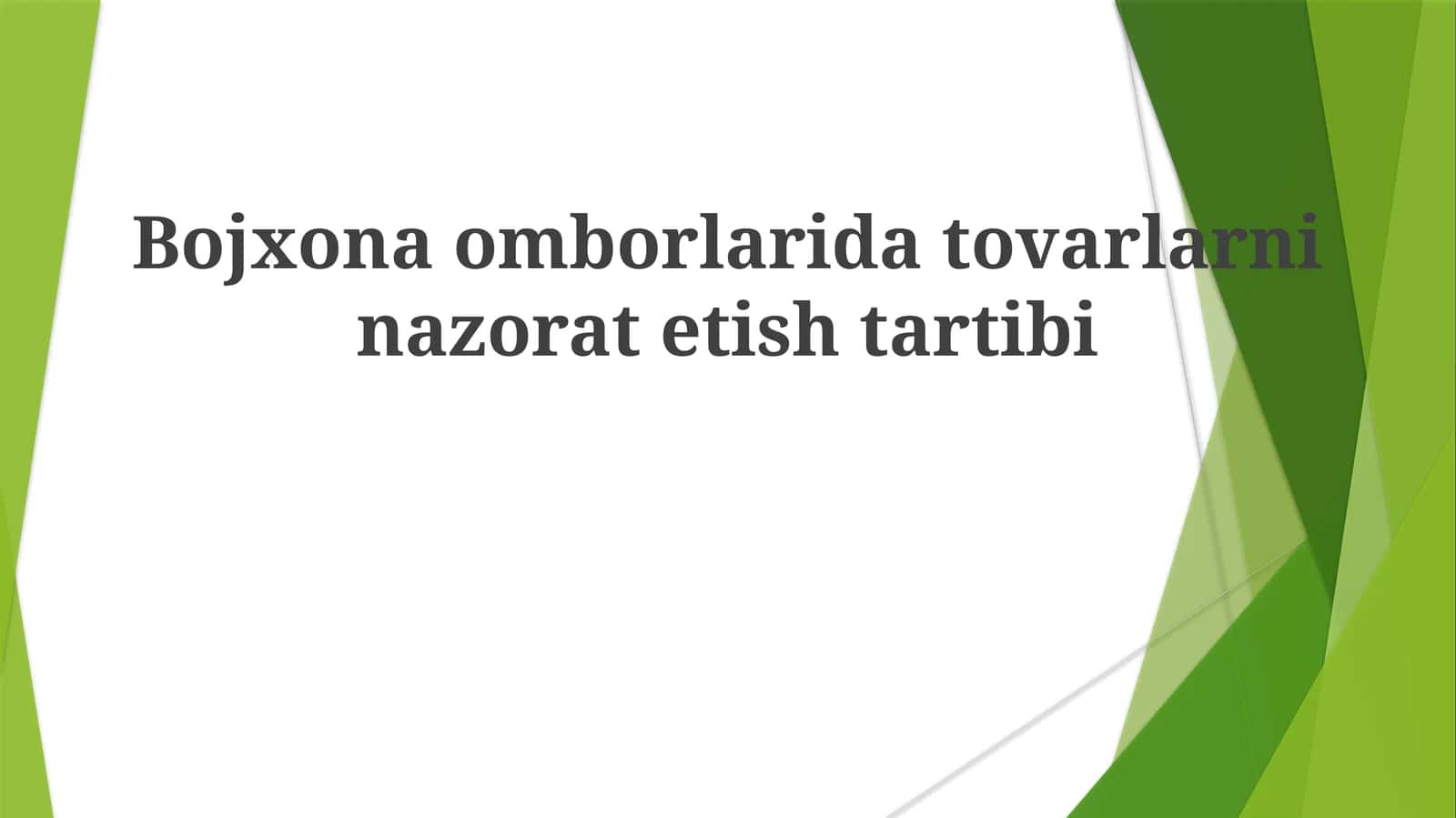 Bojxona omborlaridagi to'varlarni nazorat etish tartibi