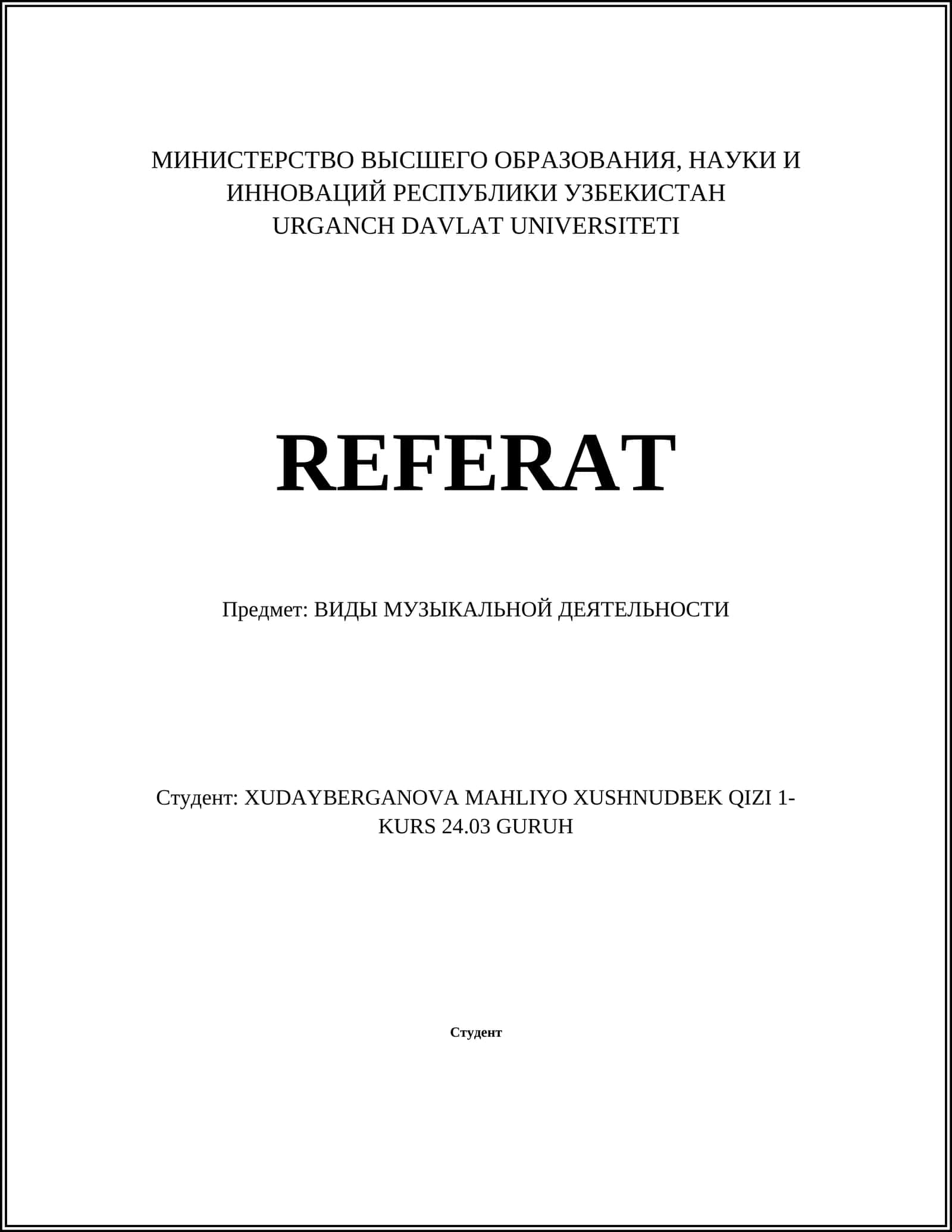РЕФЕРАТ ВИДЫ МУЗЫКАЛЬНОЙ ДЕЯТЕЛЬНОСТИ