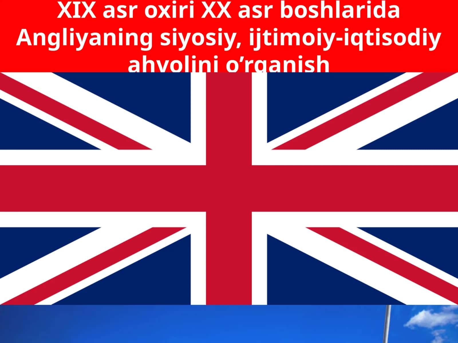 XIX asr oxiri XX asr boshlarida Angliyaning siyosiy, ijtimoiy-iqtisodiy ahvolini o’rganish