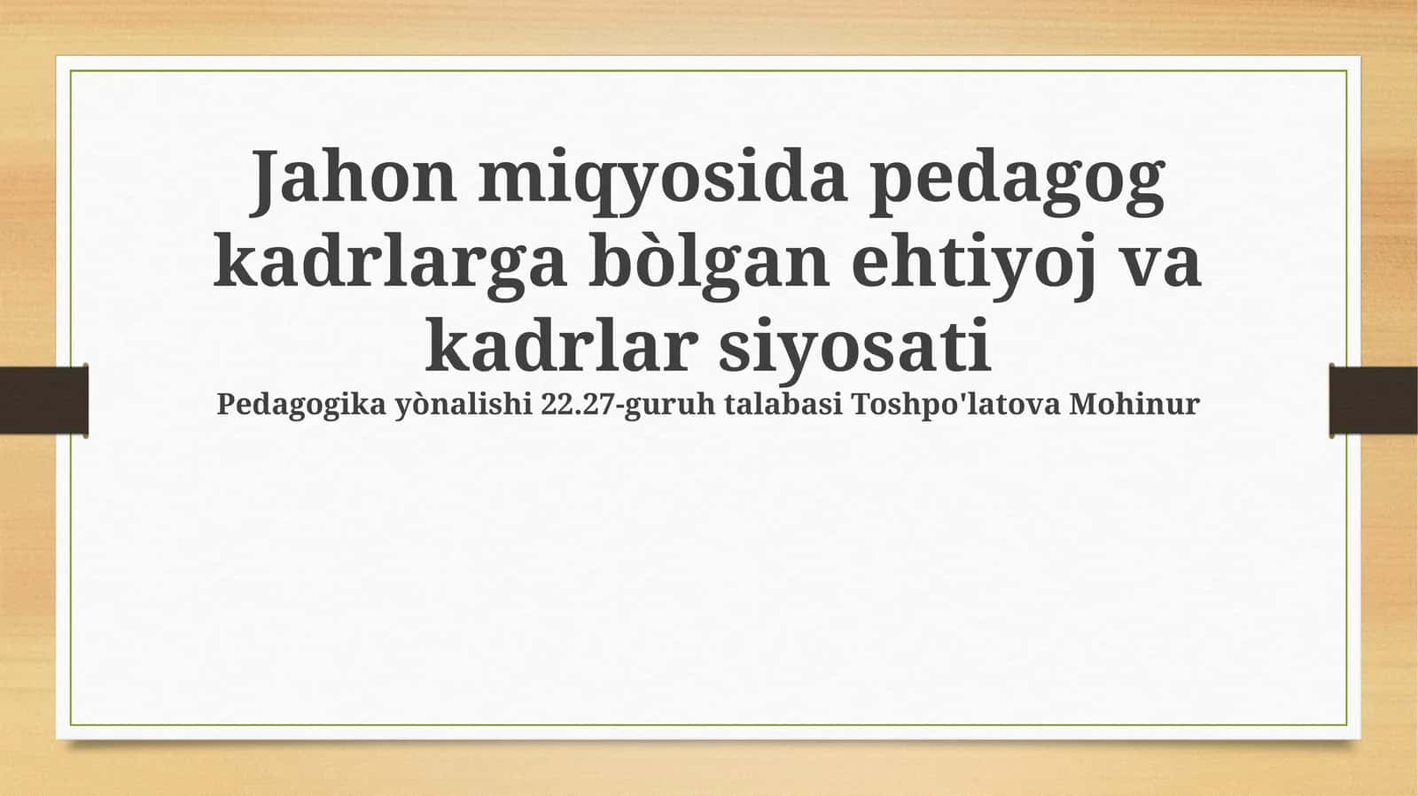 Jahon miqyosida pedagog kadrlarga bòlgan ehtiyoj va kadrlar siyosati