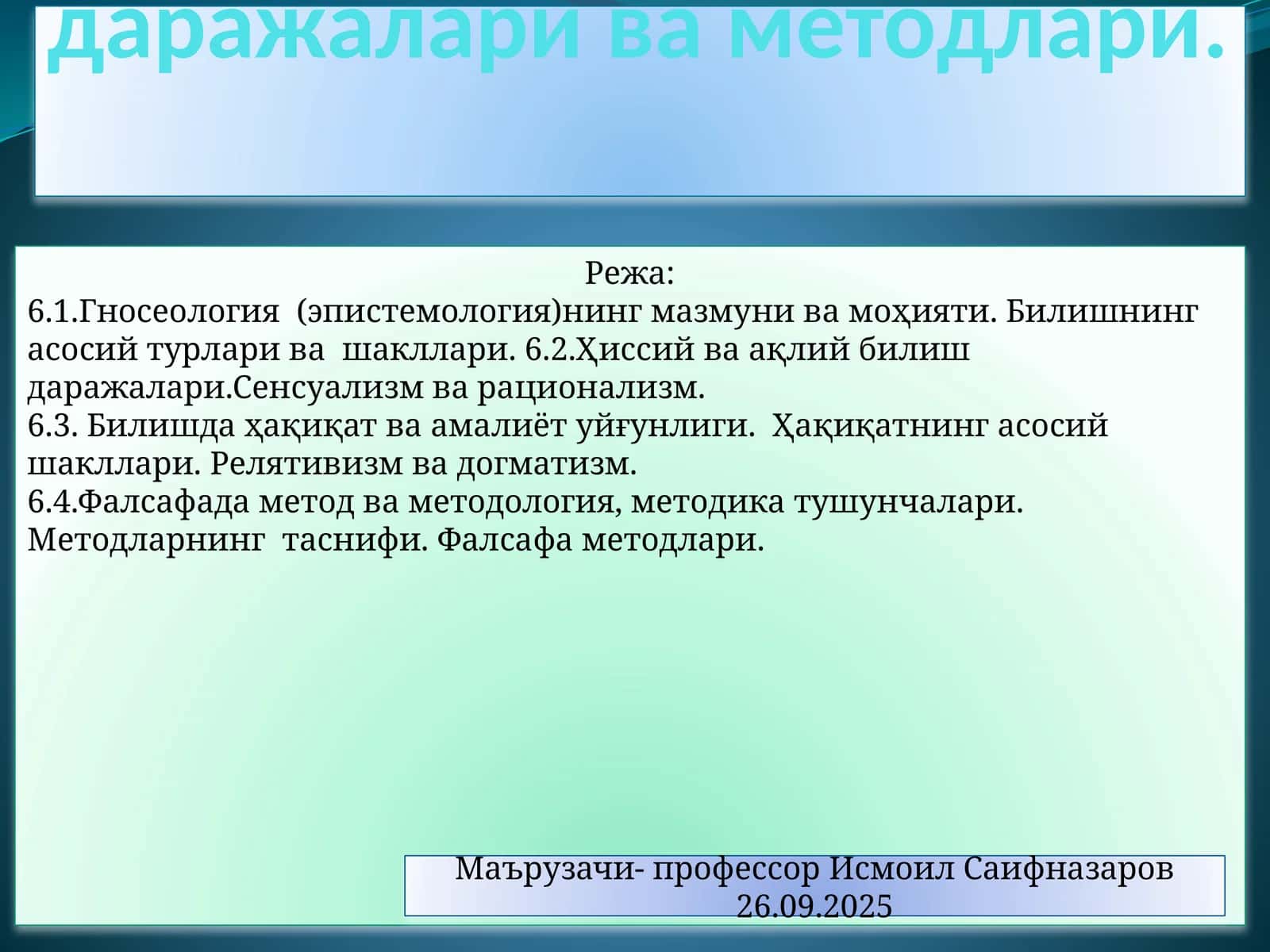 Гносеология – билиш назарияси