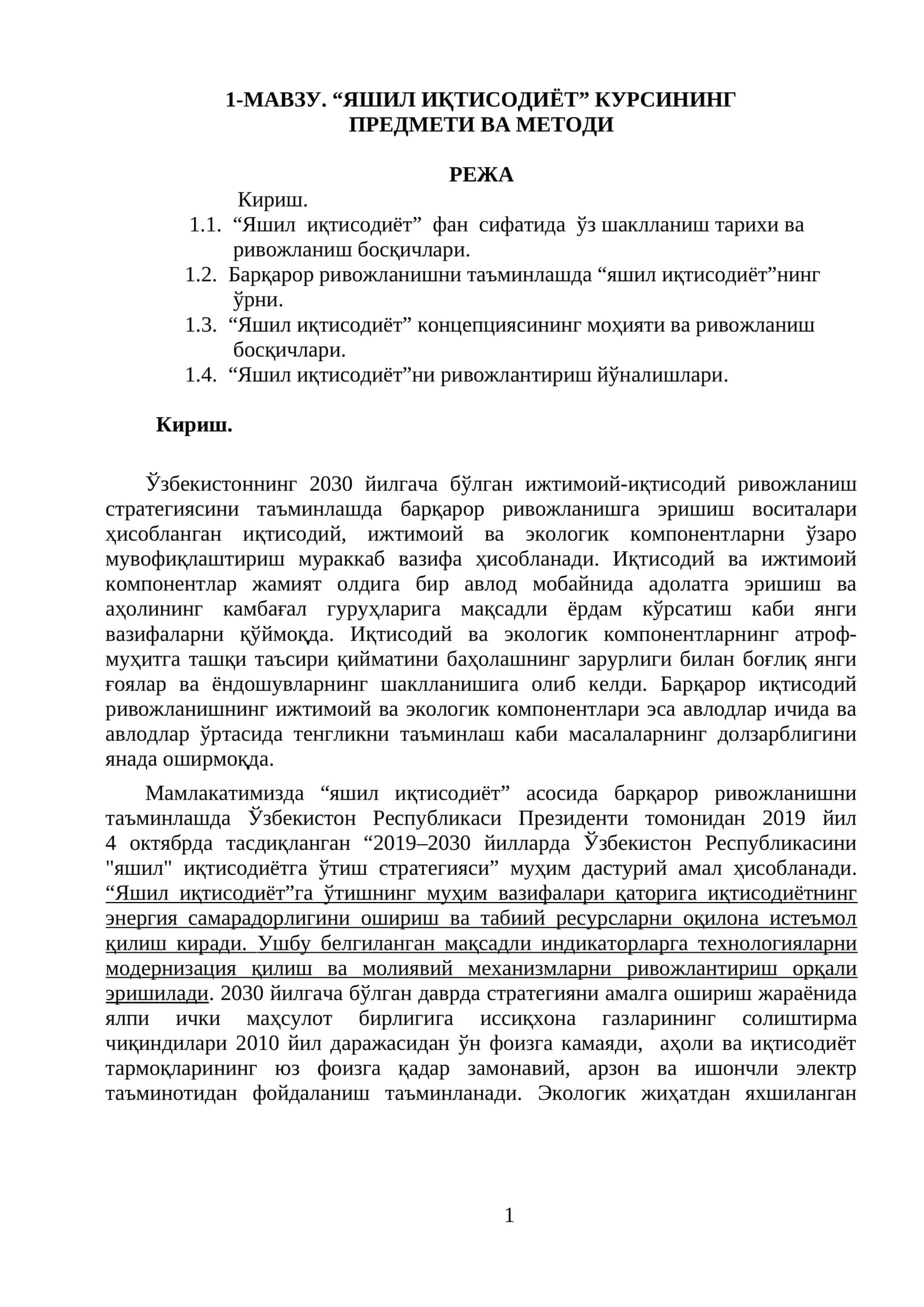 Яшил иқтисодиёт